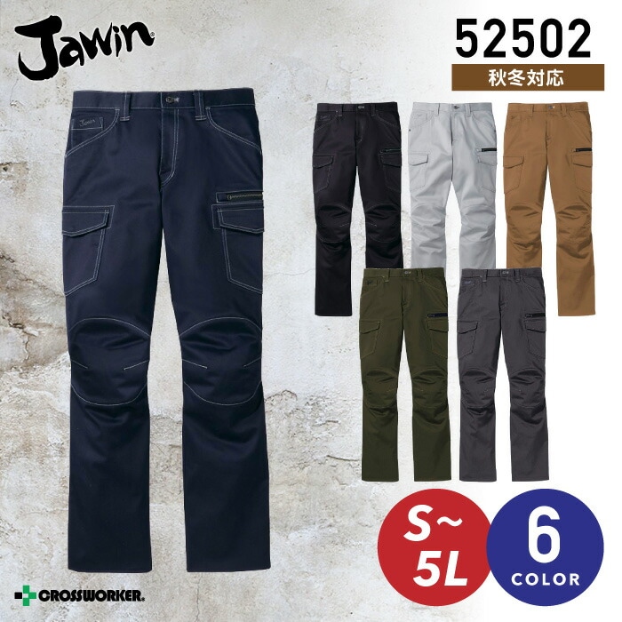 ジャウィン ストレッチノータックカーゴパンツ 52502 秋冬 作業服 作業着 制服 ユニフォーム 自重堂