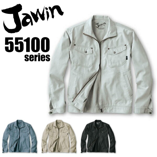 ジャウィン 長袖ジャンパー 55100 春夏 ジャケット 作業服 作業着 Jawin 自重堂