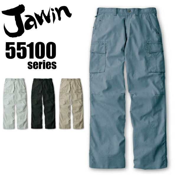 ジャウィン ノータックカーゴパンツ 55102 ズボン 春夏 作業服 作業着 制服 ユニフォーム Jawin 自重堂
