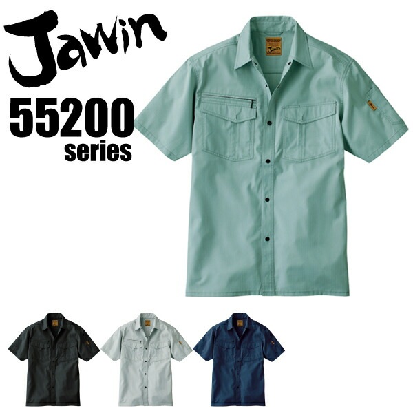 ジャウィン 半袖シャツ 55214 春夏 作業服 作業着 制服 ユニフォーム Jawin 自重堂