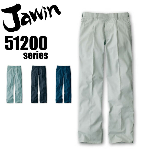 ジャウィン ワンタックパンツ 51201 秋冬 ズラックス ズボン Jawin 自重堂 作業服 作業着