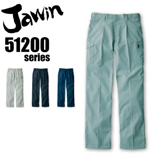 ジャウィン ワンタックカーゴパンツ 51202 秋冬 ズボン 作業服 作業着 Jawin 自重堂