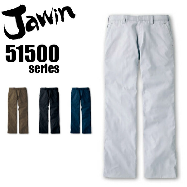 ジャウィン 発熱加工ノータックパンツ 51501 秋冬 ズボン 作業服 作業着 Jawin 自重堂