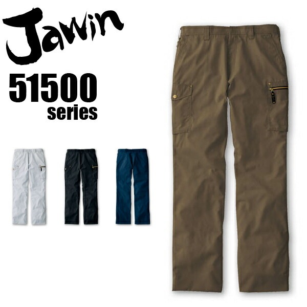 ジャウィン 発熱加工ノータックカーゴパンツ 51502 秋冬 ズボン 作業服 作業着 Jawin 自重堂