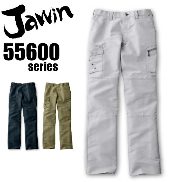ジャウィン ノータックカーゴパンツ 55602 春夏 Jawin ズボン 自重堂 作業服 作業着