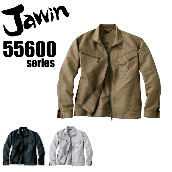 ジャウィン 長袖ジャンパー 55600 春夏 ジャケット 作業服 作業着 Jawin 自重堂