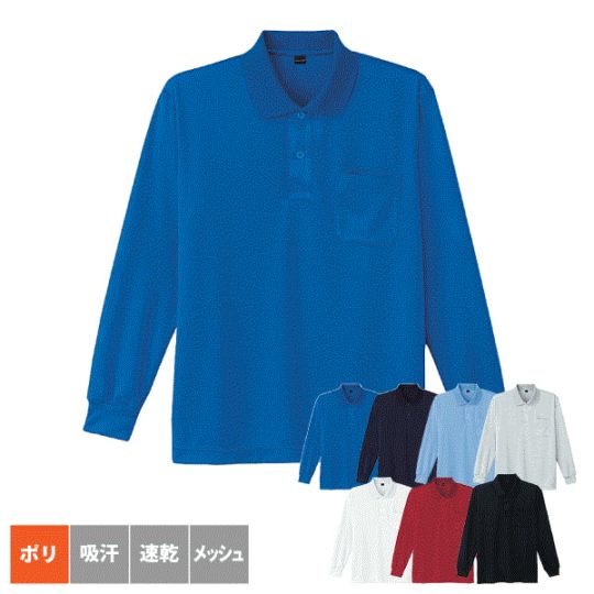 長袖ポロシャツ 自重堂 85804 吸汗速乾 春夏 作業服 作業着 制服 ユニフォーム スポーツ【返品交換不可品】