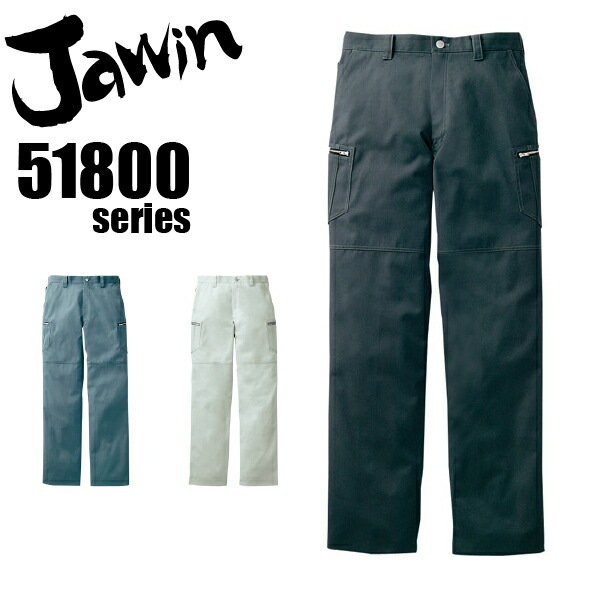 ジャウィン ノータックカーゴパンツ 51802 秋冬 ズボン 作業服 作業着 Jawin 自重堂