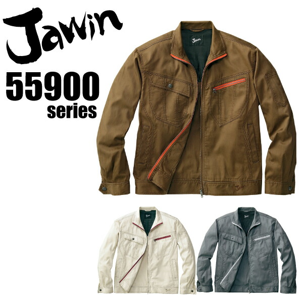 ジャウィン 長袖ジャンパー 55900 春夏 ジャケット 作業服 作業着 Jawin 自重堂