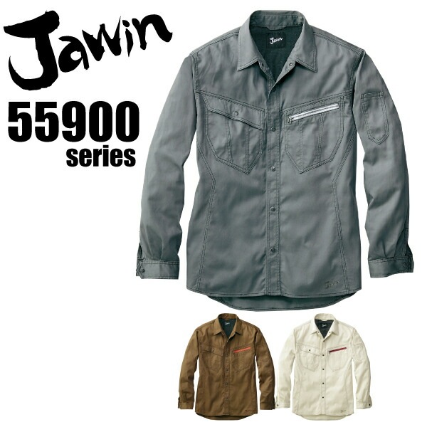 ジャウィン 長袖シャツ 55904 春夏 作業服 作業着 制服 ユニフォーム Jawin 自重堂