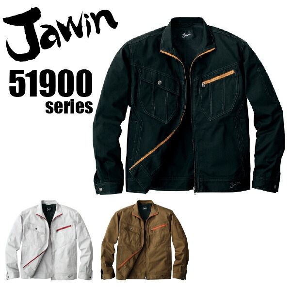 ジャウィン ジャンパー 51900 秋冬 ジャケット 作業服 作業着 Jawin 自重堂