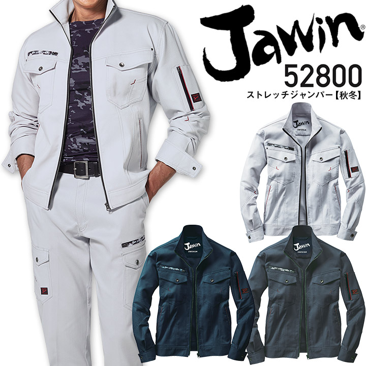ジャウィン ストレッチジャンパー 52800 ジャケット ブルゾン【秋冬】メンズ 男性用 消臭 抗菌 帯電防止 作業着 作業服 Jawin 自重堂 カモフラ 迷彩柄【S-EL】
