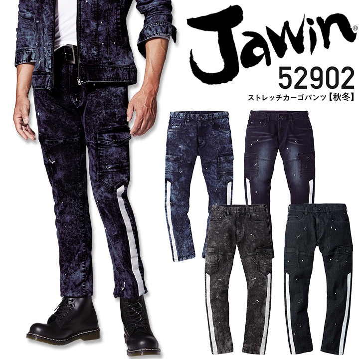 ジャウィン カーゴパンツ ストレッチ 52902 デニム ズボン【秋冬】メンズ 男性用 作業着 作業服 Jawin 自重堂【73-101】