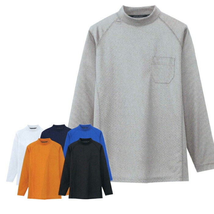 コーコス 吸汗速乾 長袖ローネック Tシャツ AS-658 メンズ 作業服 作業着 制服 ユニフォーム【4L-5L】