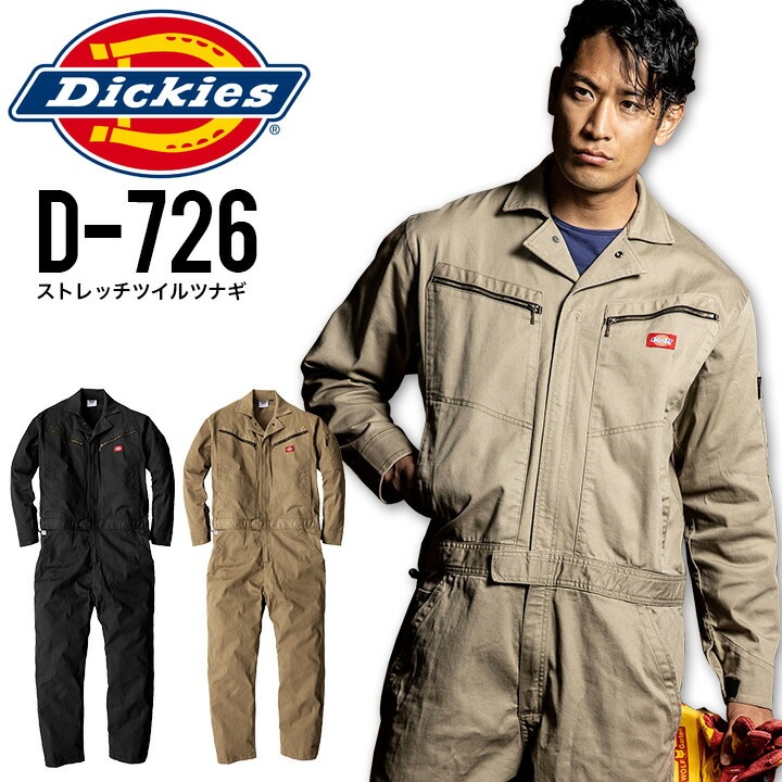 ディッキーズ 長袖つなぎ ストレッチツイルツナギ D-726 メンズ レディース 男女兼用 作業着 作業服 Dickies かっこいい 人気 おしゃれ ツールポケット 工具が入る 反射テープ 自動車整備士 板金塗装 バイク