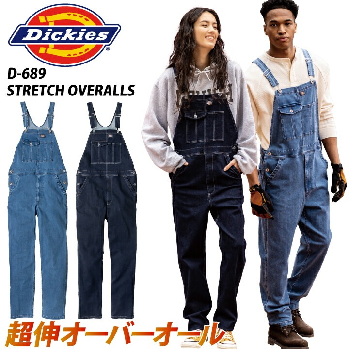 ディッキーズ 作業着 オーバーオール D-689 ストレッチ サロペット メンズ 農作業着 レディース ストライプ デニム ストレッチ 反射 作業服 アウトドア カジュアル 農業 農作業 酪農 工場 整備 ガーデニング Dickies D689【XS-3XL】