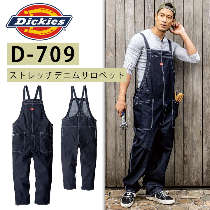 ディッキーズ Dickies D-709 ストレッチデニムサロペット 男女兼用 メンズ レディース 秋冬 デニム ストレッチ 反射 作業着 作業服 アウトドア カジュアル ワーク