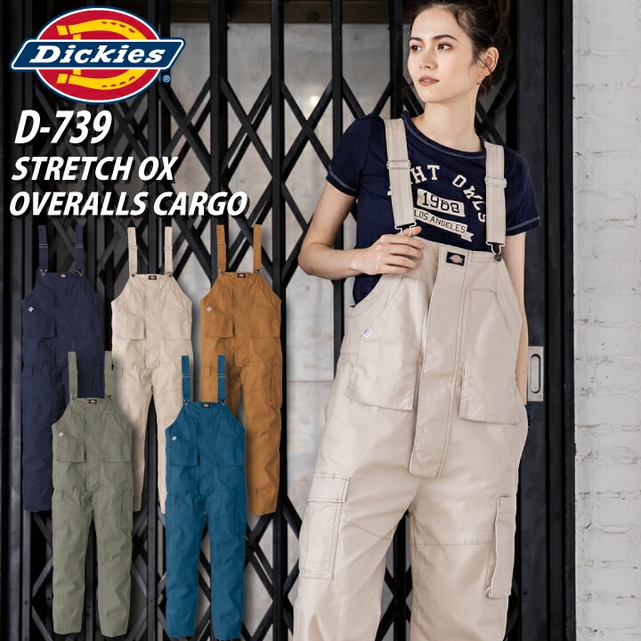 ディッキーズ オーバーオール つなぎ D-739 新色 ストレッチ オックス カーゴ サロペット 男女兼用 メンズ レディース 農作業着 綿 作業着 作業服 アウトドア カジュアル 農作業 酪農 整備 工場 ガーデニング Dickies D739 大きいサイズ 【XS-3XL】