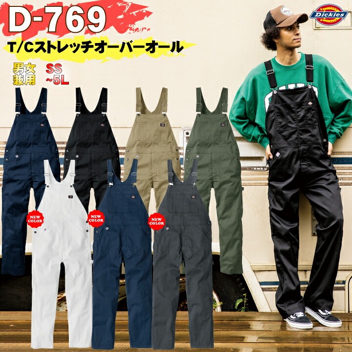 ディッキーズ 作業着 オーバーオール つなぎ D-769 ストレッチチノ サロペット メンズ レディース ユニセックス 男女兼用 ストレッチ 作業服 アウトドア カジュアル 農業 農作業 酪農 工場 整備 ガーデニング Dickies D769 コーコス信岡 オールシーズン【SS-5L】