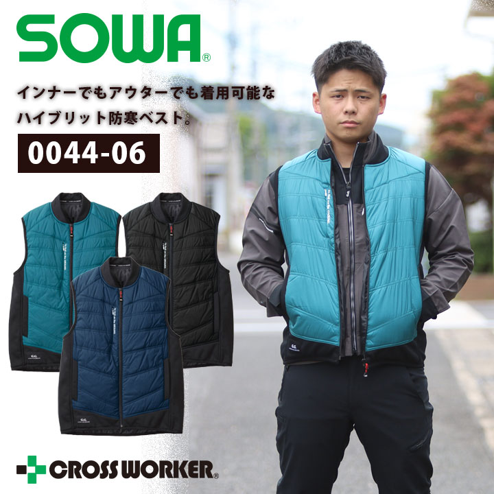 SOWA 桑和 防寒ベスト 0044-06 メンズ 秋冬 防寒 防風 ストレッチ 軽量 アウター インナー キルト アウトドア レジャー スポーツ 通勤 釣り 作業着 作業服