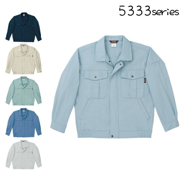 長袖ブルゾン SOWA 5333 メンズ 男性用 年間 ジャケット ジャンパー 作業服 作業着 制服 ユニフォーム 桑和