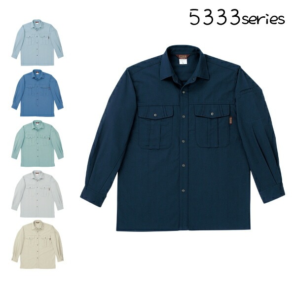 長袖シャツ 5335 メンズ 男性用 年間 SOWA 桑和 作業服 作業着 制服 ユニフォーム