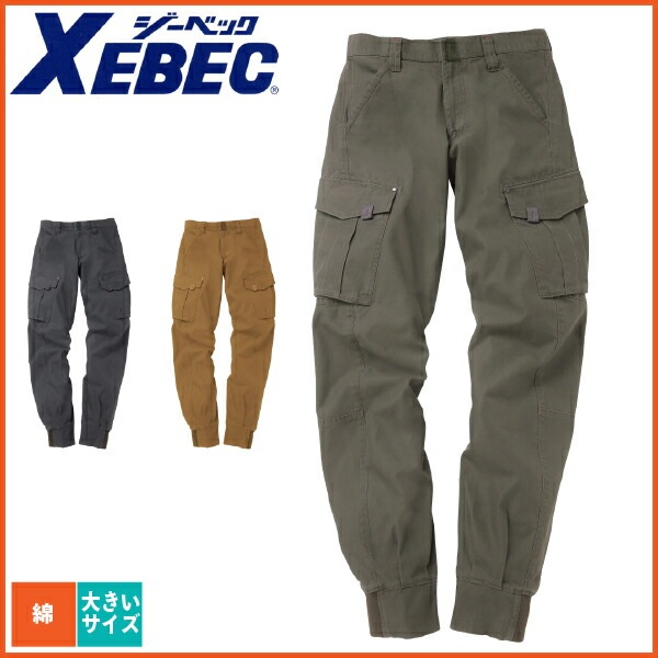 ジーベック 2159 リブ付カーゴパンツ(ニッカポッカ)【春夏】作業着 作業服 XEBEC