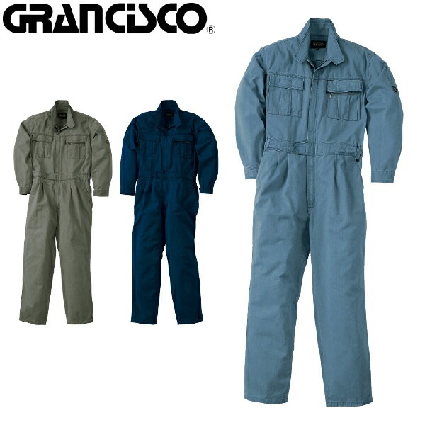 タカヤ商事 長袖つなぎ グランシスコ GC-2015 ツナギ 作業着 作業服 綿100% 送料無料