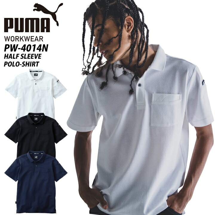 【当日発送】PUMA ポロシャツ PW-4014N 半袖 ベーシック ドライ ショートスリーブ ストレッチ UVカット 消臭テープ 吸汗速乾 ユニフォーム 制服 スポーツ 作業着 作業服 プーマ 【メール便送料無料】