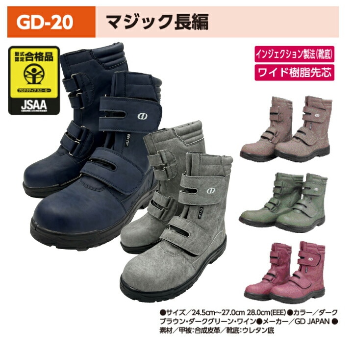 GD JAPAN ジーデージャパン GD-20 マジック長編 GD20
