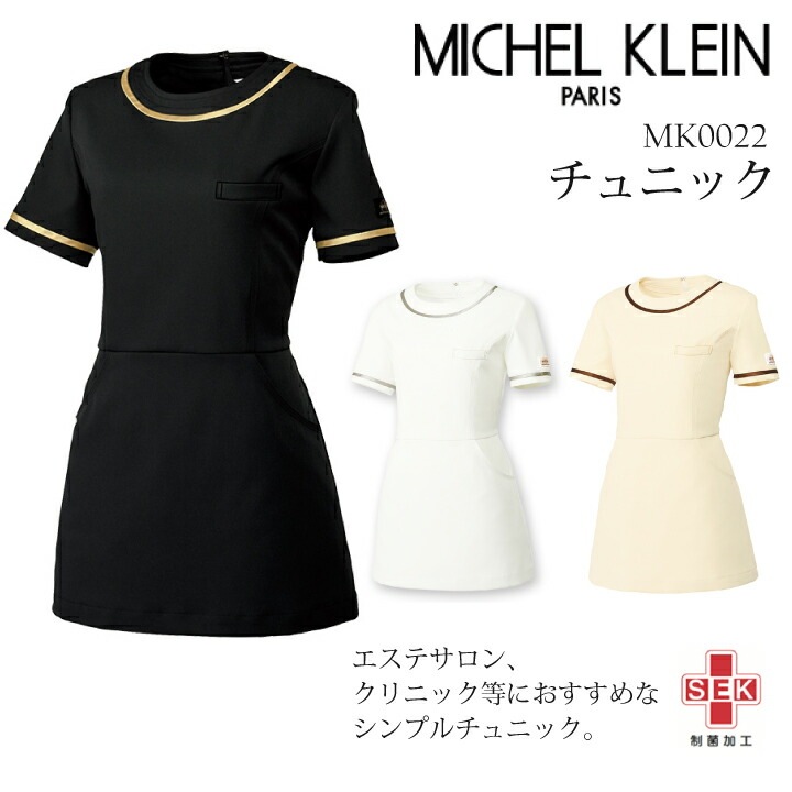 ミッシェルクラン チュニック スクラブ 白衣 女性用 レディース 美容部員 ネイリスト mk0022 mk-0022 トップス 大きいサイズ 3l 小さいサイズ ss エステ 美容クリニック 受付スタッフ 医師 看護師 薬剤師 制服 ユニフォーム おしゃれ 医療 介護 ユナイト チトセ