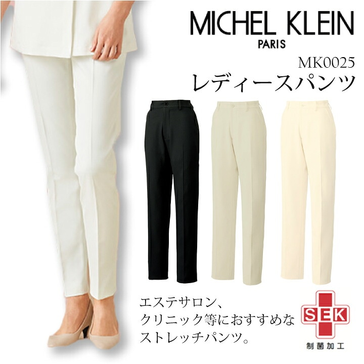 ミッシェルクラン スクラブパンツ サロンズボン 白衣ズボン 女性用 レディース mk0025 mk-0025 医療用 医師 看護師 薬剤師 エステサロン エステ クリニック 美容 スタッフおしゃれ 上品 ss 大きいサイズ 3l 4l 5l 透けにくい 工業洗濯可能 医療介護 ユナイト チトセ