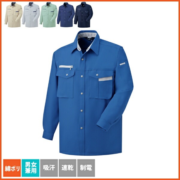 アルトコーポレーション BF-511 厚手長袖シャツ 秋冬 作業服 男女兼用