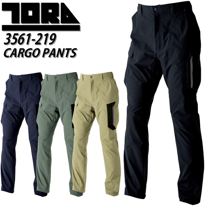 寅壱 カーゴパンツ 3561-219 寅壱 春夏 ストレッチ リップストップ 高強度 軽量 薄手 軽撥水 ハーネス対応 パンツ ズボン かっこいい 作業服 作業着 TORA TORAICHI【S-5L】