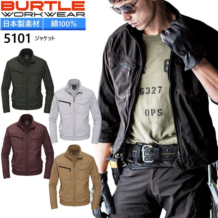 バートル 長袖ジャケット 5101 春夏 ジャンパー ブルゾン 作業着 作業服 BURTLE