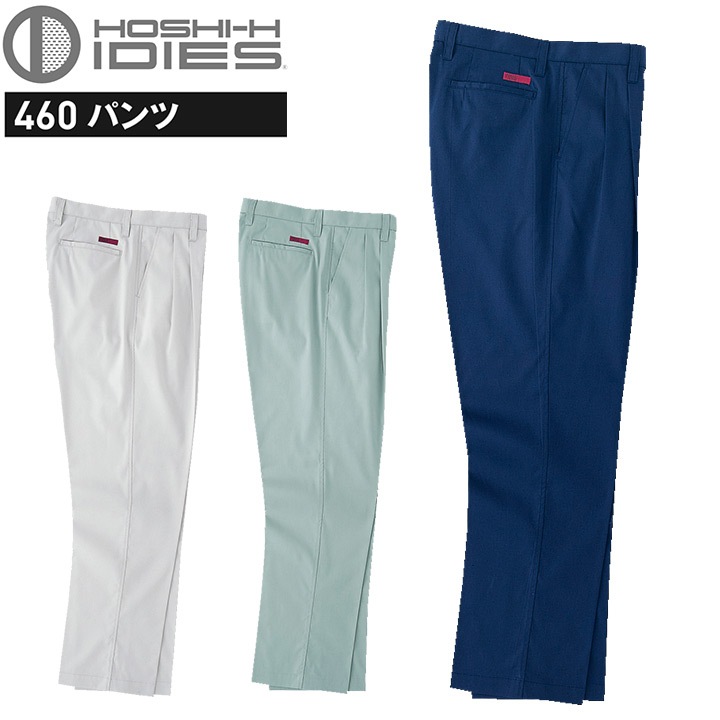 パンツ HOSHI 460 吸汗速乾 ストレッチ ズボン スラックス ホシ服装 作業服 作業着 ユニフォーム 帯電防止素材 工場 スタンダード
