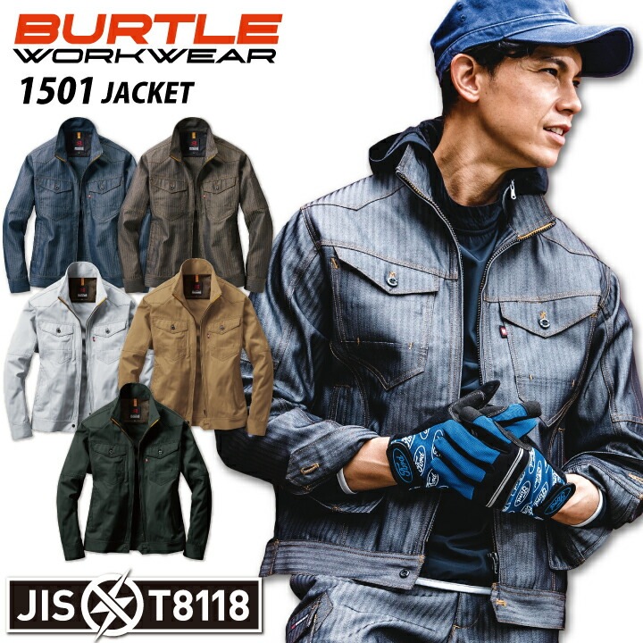 バートル 長袖ジャケット 1501 ヘリンボーン 秋冬 年間 JIST8118 高耐久 男女兼用 メンズ レディース ジャンパー ブルゾン 制電 かっこいい 作業服 作業着 BURTLE【SS-LL】