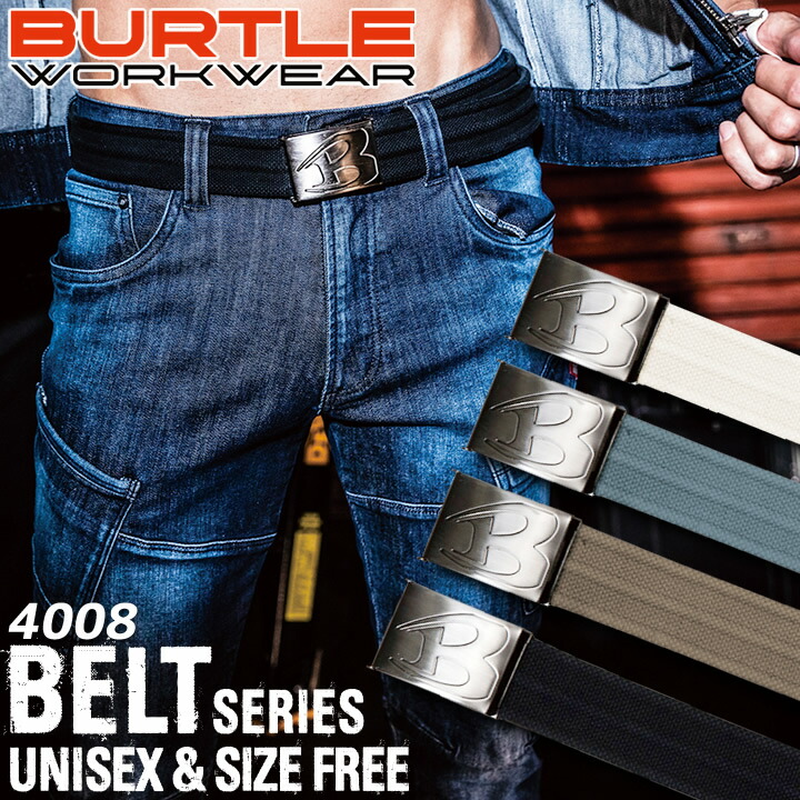 バートル ベルト 4008 （120cm） 男女兼用 作業用 作業服 作業着 BURTLE