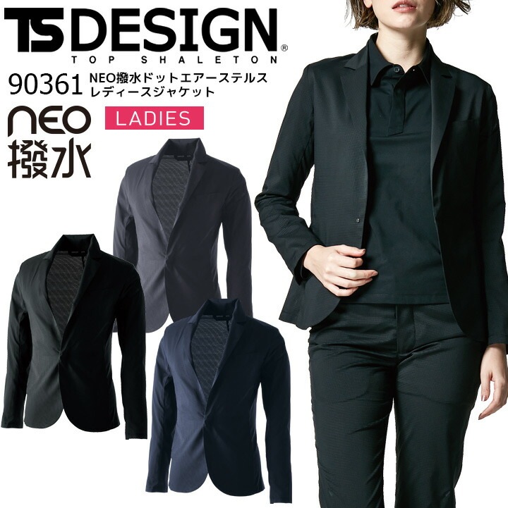 レディースジャケット TSデザイン 90361 NEO撥水ドットエアーステルス スーツ フォーマル ストレッチ 耐久 撥水 軽量 形態安定性 女性用 作業着 作業服 制服 ユニフォーム 藤和【S-3L】