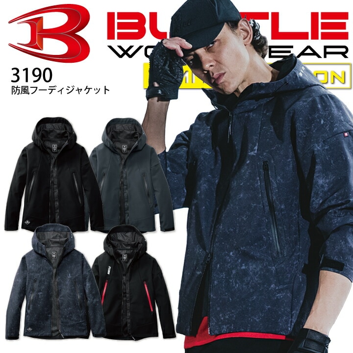 当日発送 バートル フーデッドジャケット 3190 秋冬 ストレッチ 撥水 防汚 防風 耐水 男女兼用 メンズ レディース フード付き ブルゾン ジャンパー 作業服 作業着 BURTLE おしゃれ カッコイイ アウトドア【S-XXL】