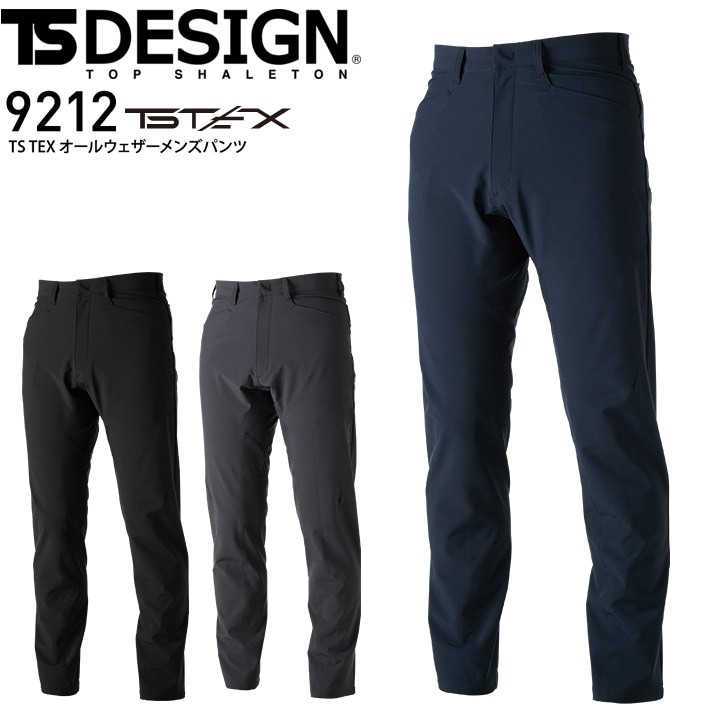 TSデザイン TS TEX オールウェザーメンズパンツ 9212 メンズ ズボン スラックス ストレッチ 撥水 防風 透湿 軽量 作業着 作業服 藤和【S-LL】