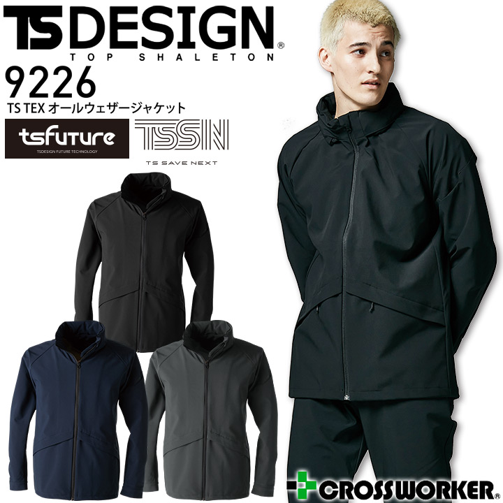 TSデザイン TS TEX オールウェザージャケット 9226 秋冬 メンズ ブルゾン ジャンパー 軽量 ストレッチ 撥水 防風 透湿 アウトドア 作業服 作業着 藤和【SS-LL】
