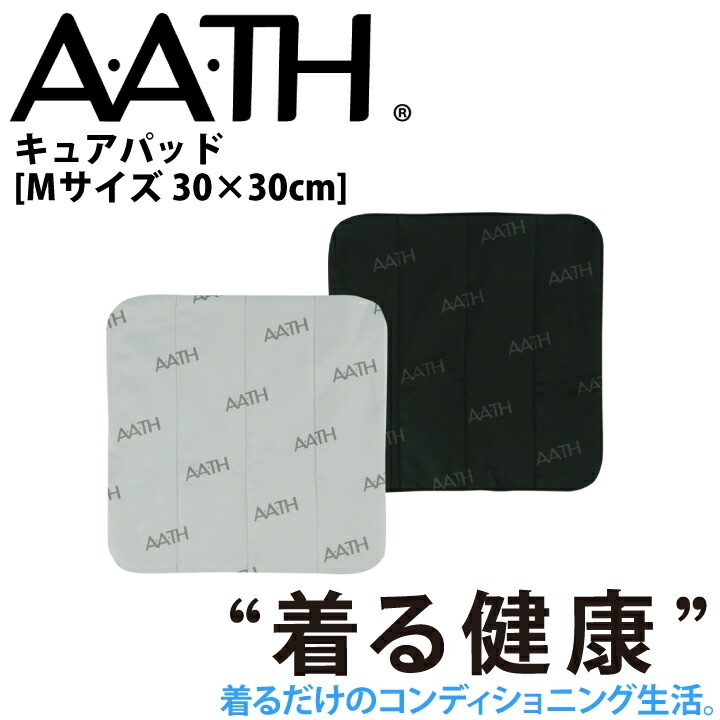 オンヨネ AATH キュアパッド AAA90930M CURE PAD リカバリー パッド パット ケア 血行促進 関節痛 肩 首 腰 脚 疲労 肩こり 首こり アイケア 目の疲れ 眼 精 疲労 頭痛 腰痛 ふくらはぎ 足 むくみとり 冷え 足の疲れ 高齢者 足のむくみ グッズ 筋肉 ほぐす 解消グッズ アース