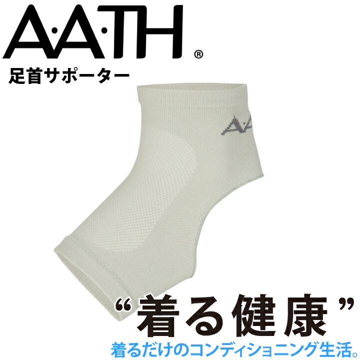 オンヨネ AATH 足首 サポーター AAA91922 アンクルサポーター 足 足首サポーター 土踏まず つま先 リカバリー ケア 血行促進 関節 関節痛 リカバリーウェア 疲労回復 アース onyone