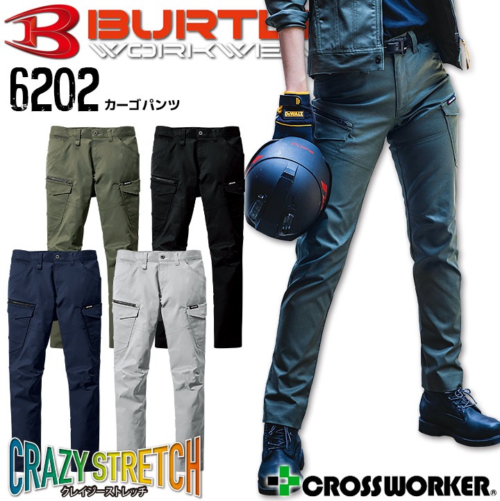 バートル カーゴパンツ 6202 男女兼用 メンズ レディース 制電 ストレッチ ズボン 秋冬 BURTLE 作業服 作業着 JIS T8118適合 帯電防止 かっこいい おしゃれ SS-3L
