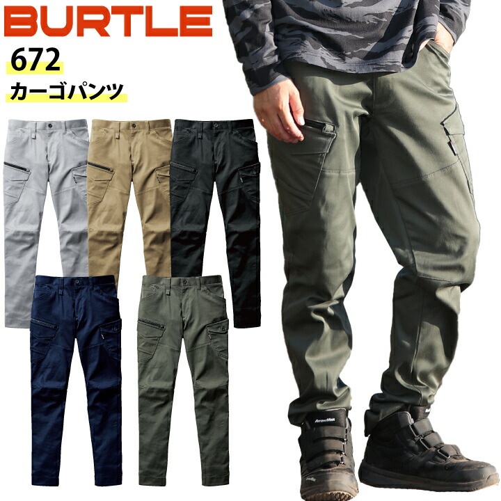 バートル カーゴパンツ 672 ストレッチ 男女兼用 メンズ レディース ズボン 作業服 作業着 秋冬BURTLE