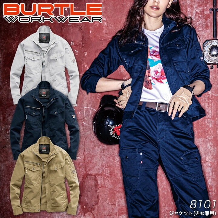 バートル 長袖ジャケット 8101 男女兼用 メンズ レディース タフ素材 綿100% 細身 BURTLE【秋冬】ブルゾン ジャンパー 作業服 作業着 8101シリーズ