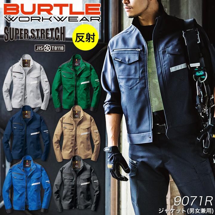 バートル 長袖ジャケット 9071R 反射 男女兼用 メンズ レディース 制電 細身 BURTLE 秋冬 ブルゾン ジャンパー 作業服 作業着 9071Rシリーズ
