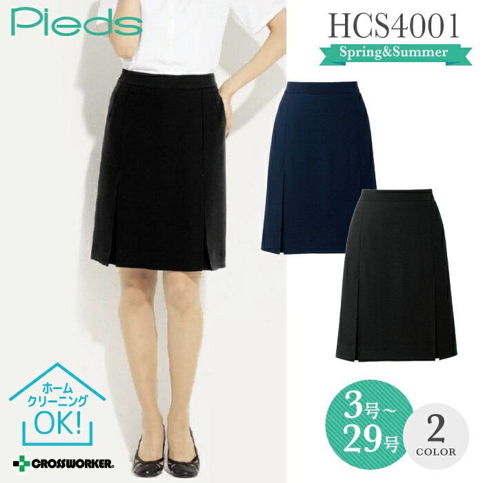事務服 アイトス Pieds ピエ HCS4001 プリーツスカート 事務服 制服