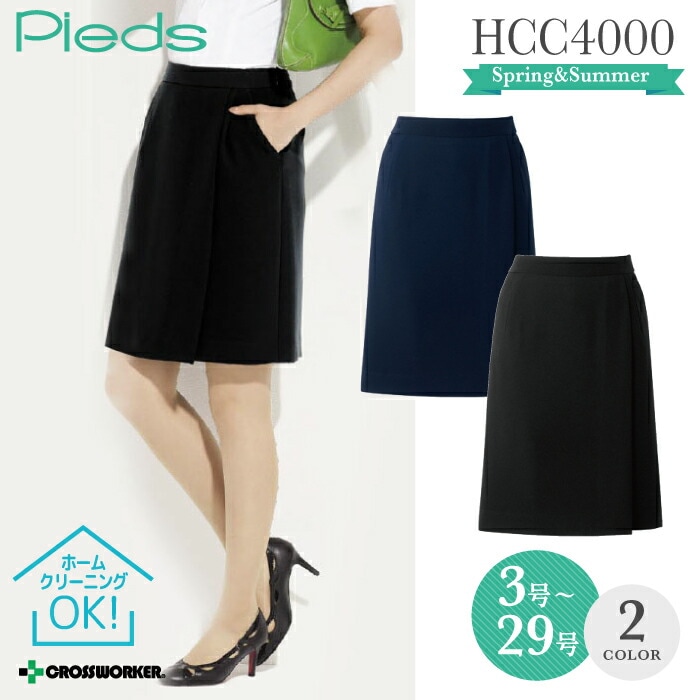 HCC4000 キュロットスカート 事務服 制服 大きいサイズ 15号 事務服 アイトス Pieds ピエ